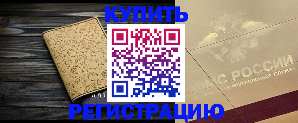 временная регистрация 2025 в Таганроге