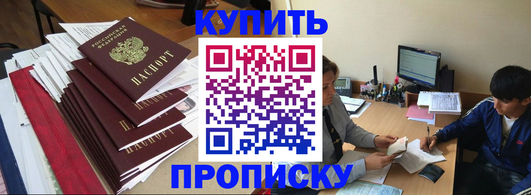 временная регистрация собственник в Таганроге