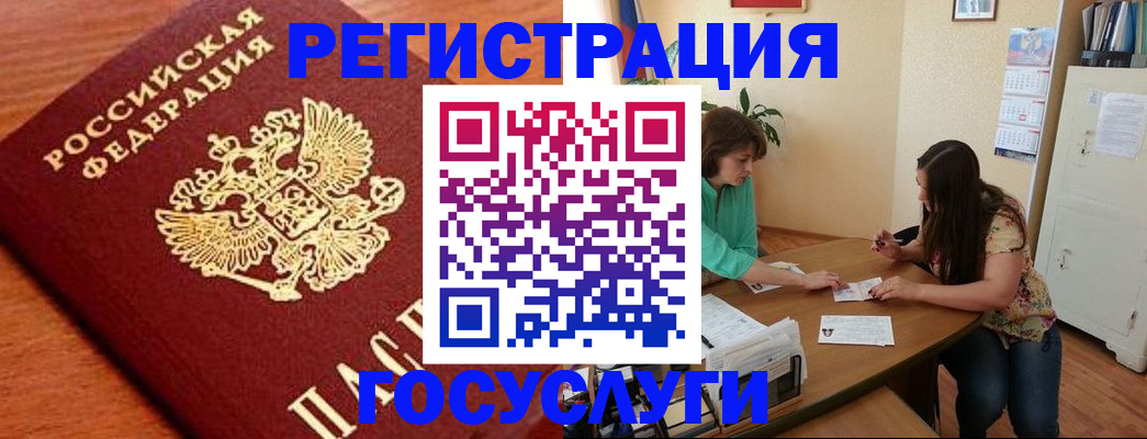прописка для кредита в Таганроге