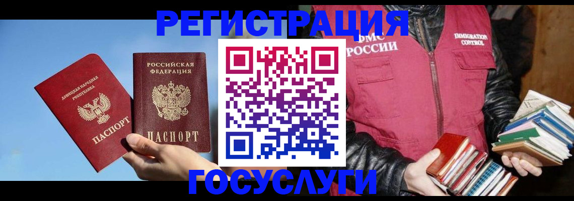 прописка для работы в Таганроге