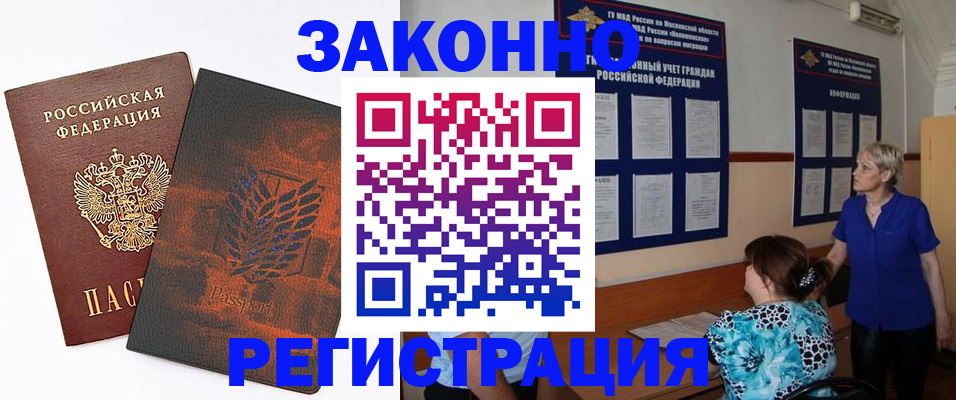 временная регистрация собственник в Таганроге