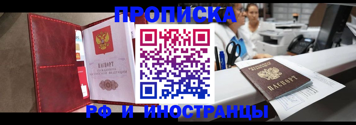 миграционный учет в Таганроге