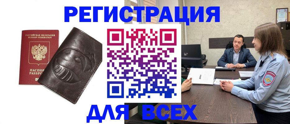временная регистрация надежно в Таганроге