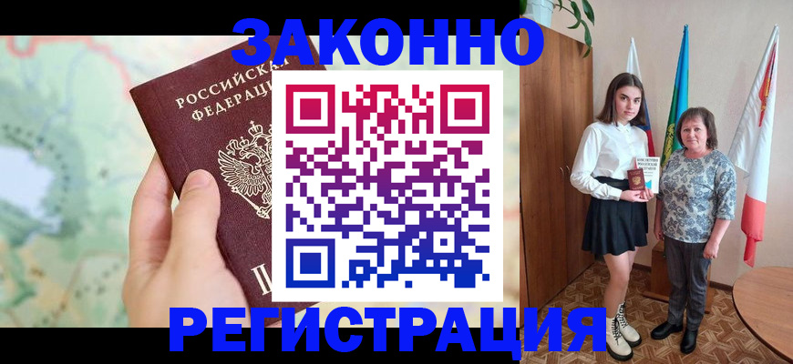 пропишу в квартире в Таганроге