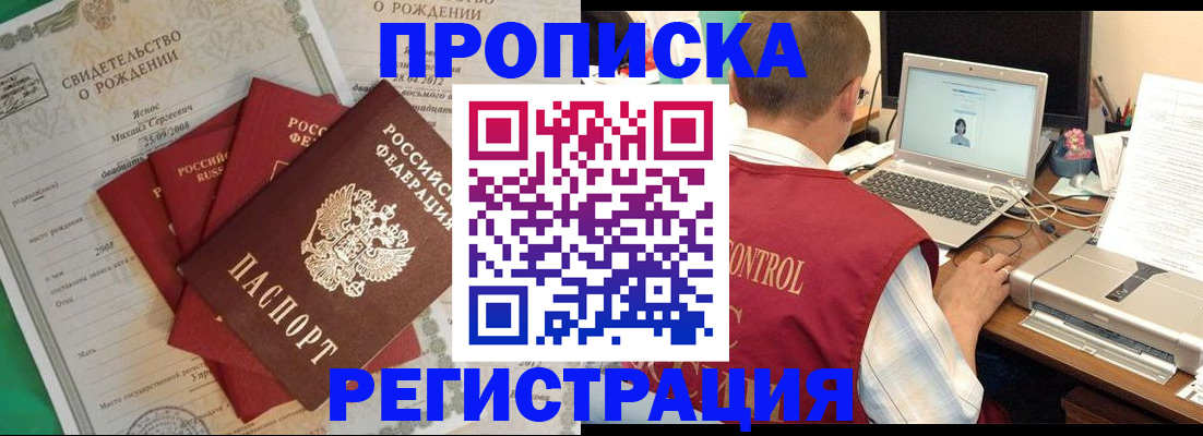 прописка для военкомата в Таганроге