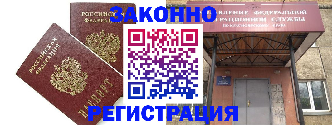 регистрация в Таганроге