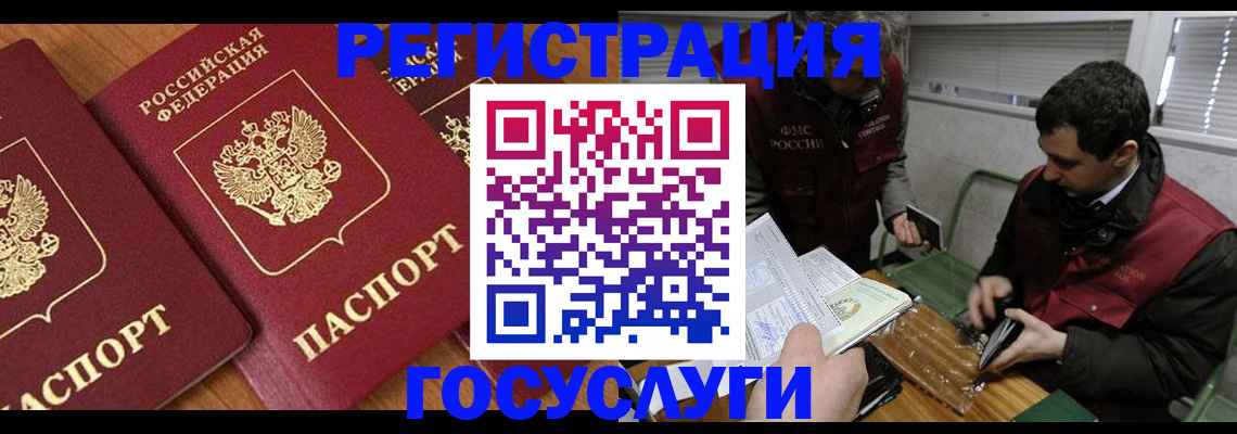 временная регистрация недорого в Таганроге